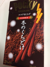 丸亀製麺。ひまわりパン。冬のポッキー。スコーン。