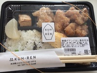 KUH-RENお弁当。陽なた屋。アンドカフェ。HIBINO。