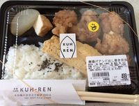 KUH-RENお弁当。パイの実。夜ご飯11/8。