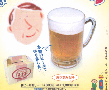 明日は父の日！