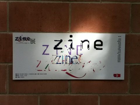ZINE展