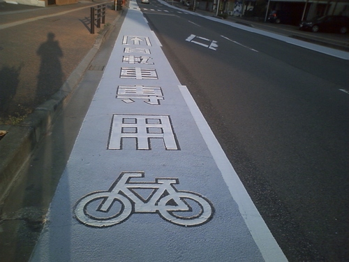 夕暮れ自転車道