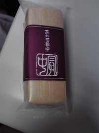 京都で製造、佐伯で販売