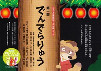 エンタメ工房星空キャンプ