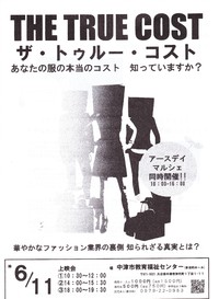 アースディマルシェ