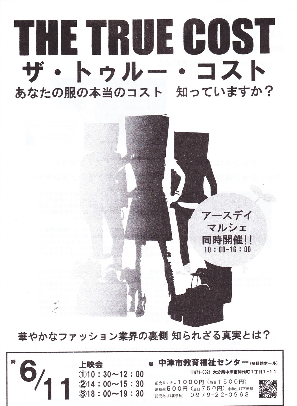 アースディマルシェ アースディマルシェ