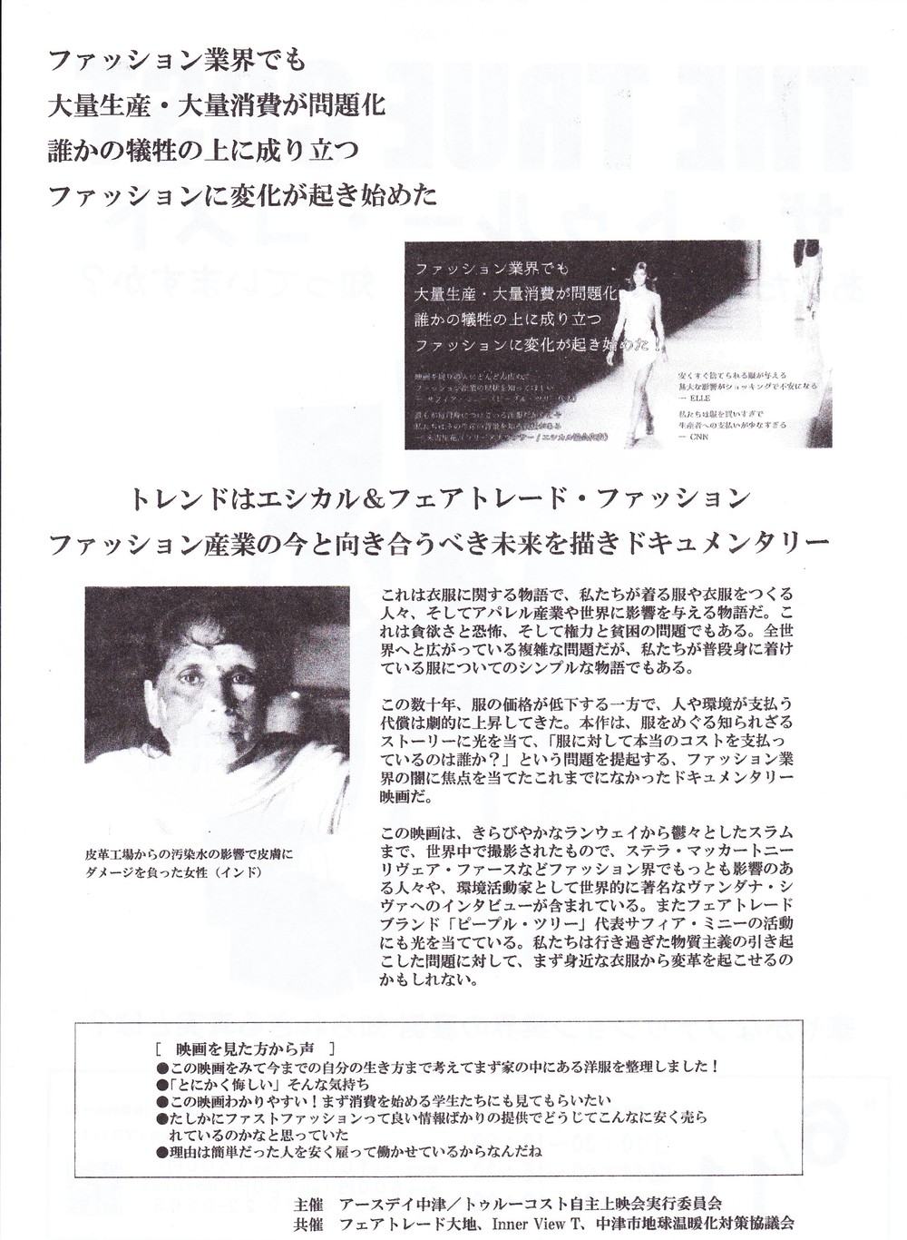 アースディマルシェ アースディマルシェ