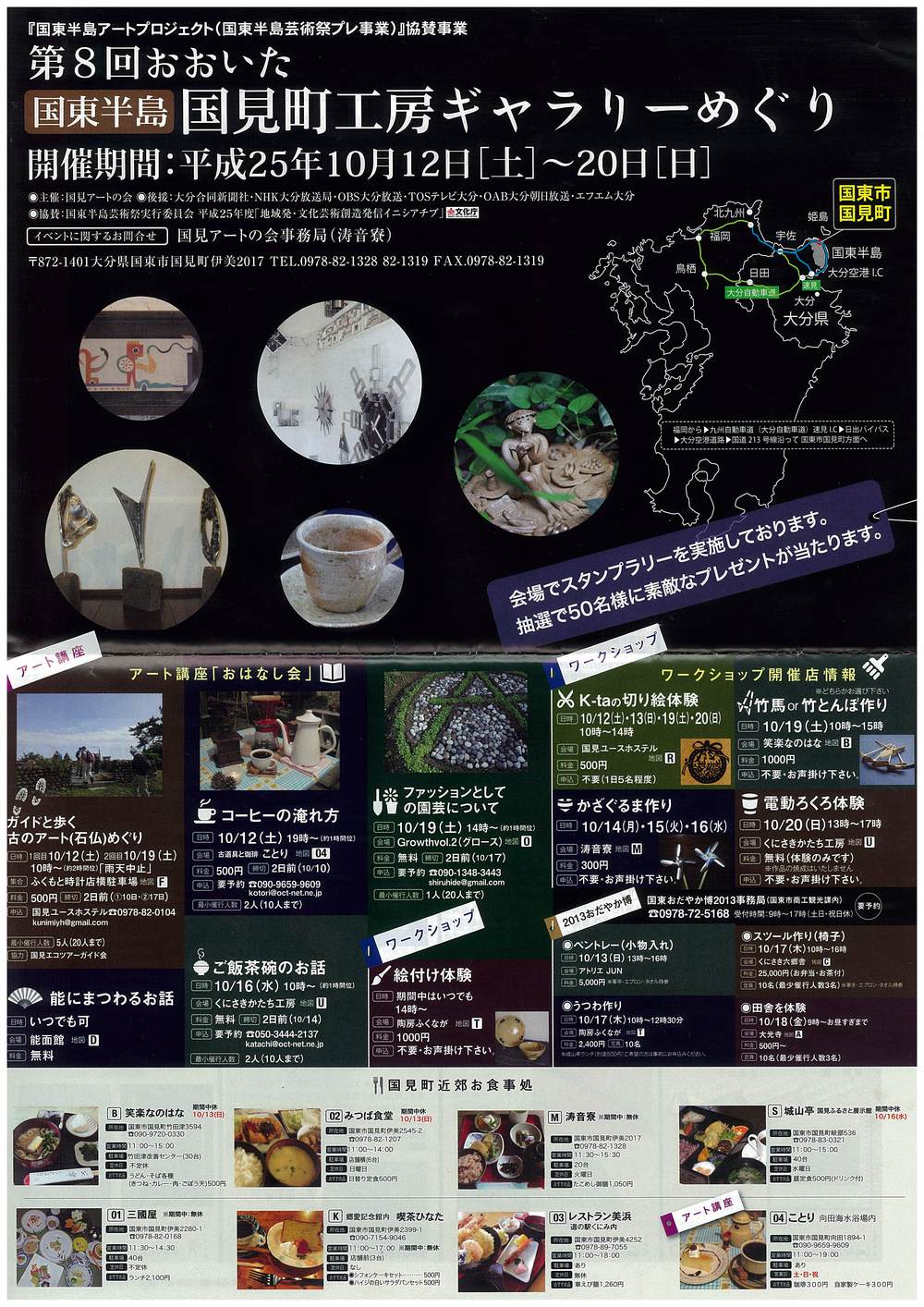 10月出店予定のイベント