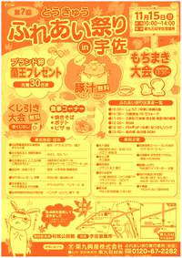 11月出店予定のイベント