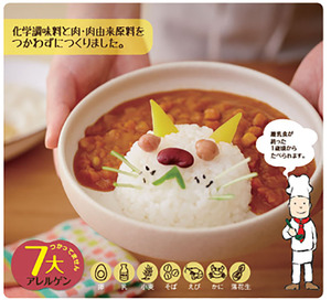 20151027こどもカレー2 20151027こどもカレー2