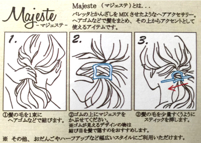 マジェステIMG_6486.jpg マジェステIMG_6486.jpg