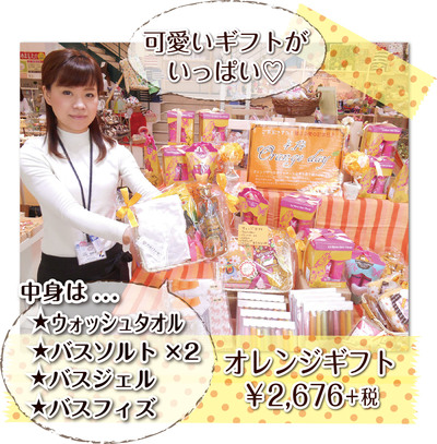 20150329オレンジデースタッフさん.jpg 20150329オレンジデースタッフさん.jpg