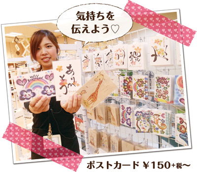 20150722ブログポストカードスタッフさん.jpg 20150722ブログポストカードスタッフさん.jpg