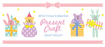 20151128ブログ_PresentCRAFT 20151128ブログ_PresentCRAFT