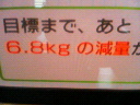 測定中 測定中 ハイ!