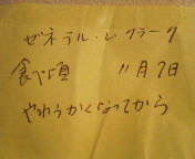 ( 」´0`)」かえんかぇ〜