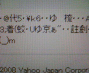 どげぇなっちょんの(;_;)教えてください…( p_q)