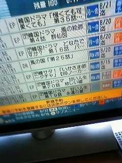 たまっちょんやん!!