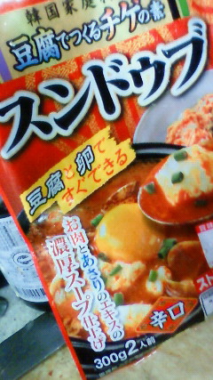 辛ぇ