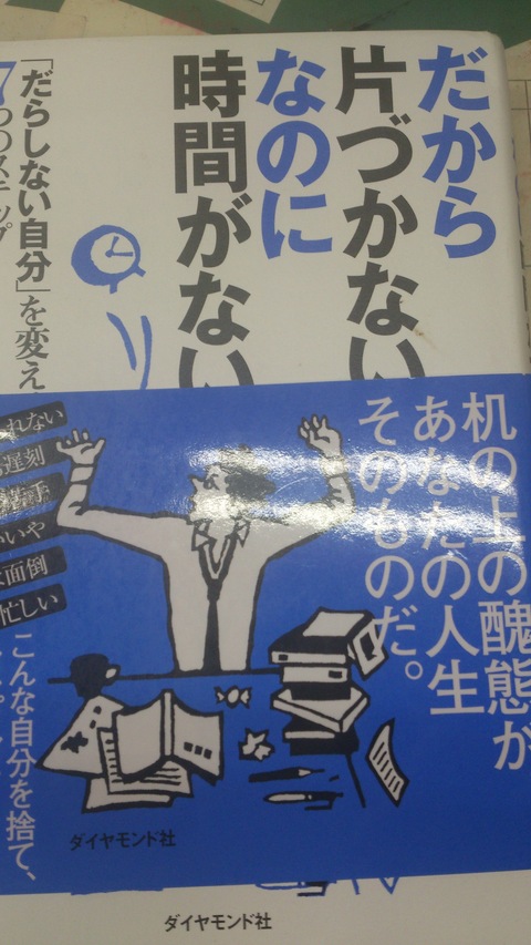 本読んで掃除頑張りました(*^。^*)