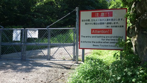 温泉めぐり