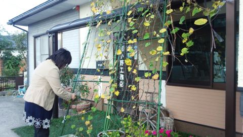 お疲れさん