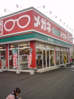ドクターアイズ