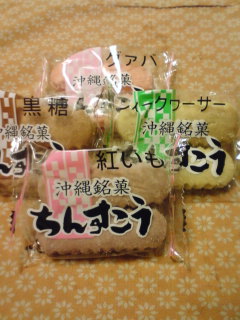 沖縄
