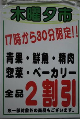 本日はポイント2倍DAY!!