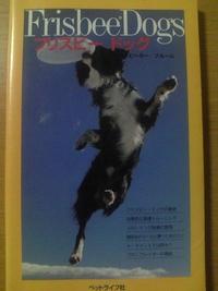 DISC DOG LIBRARY