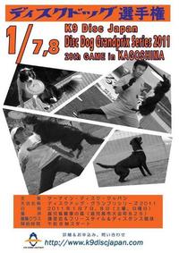 ２０１２年　迎春！