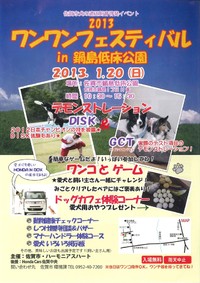 イベントのお知らせ！