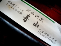2011年02月04日