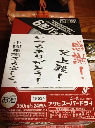 父の日のプレゼントに喜ばれるプレゼントは?