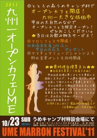 2011年10月22日