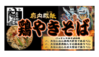 2010フードスタジアム