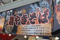 OBSフードスタジアム