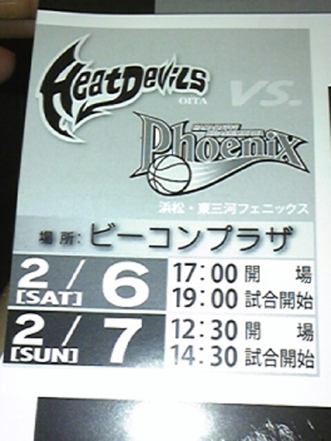 in ビーコン♪