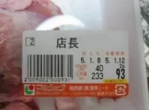 肉と骨