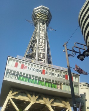 大阪旅行！