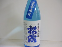 新発売！芋焼酎「松露・夏バージョン」入荷しましたが・・