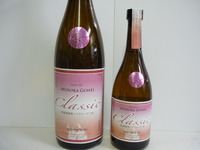 新発売！無濾過いも焼酎「御幣・クラシック」