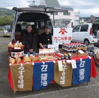 臼杵の老舗カニ醤油さん