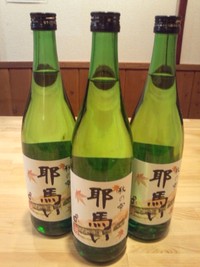 「耶馬い」日本酒飲めます！