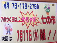 今日は17日！