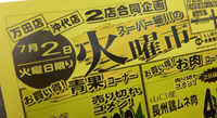 火曜日です！