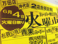 火曜日！
