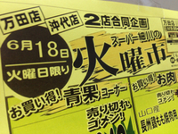 今週の火曜日！
