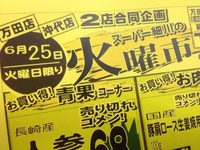今日も！
