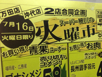 今日もやっています！